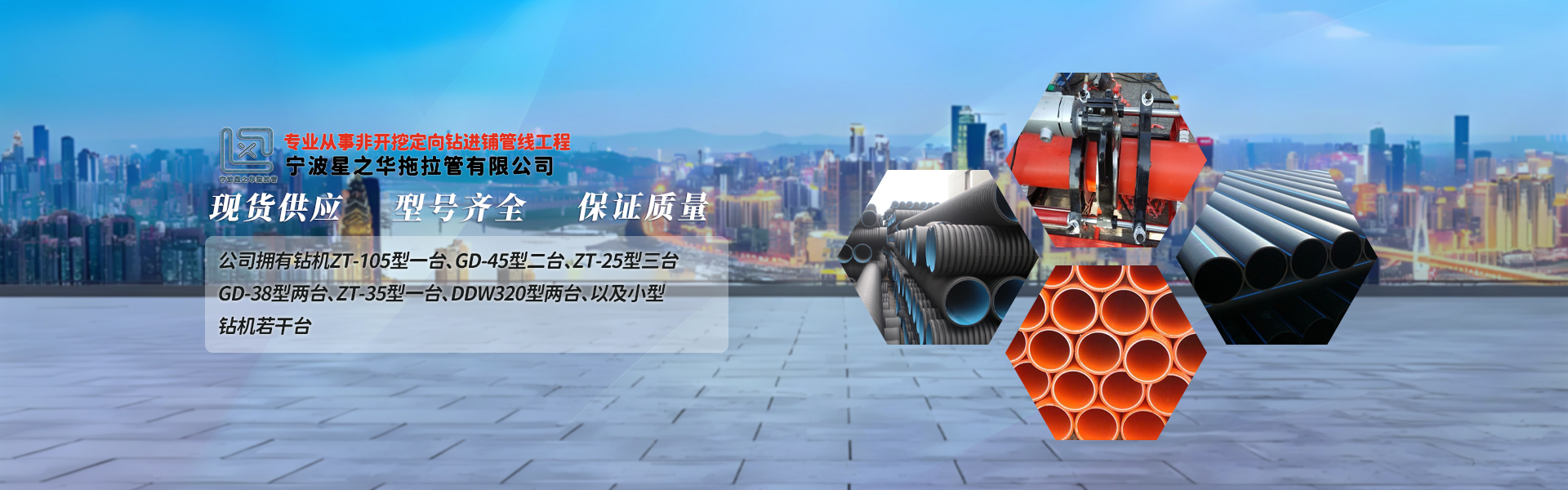 宁波非开挖工程